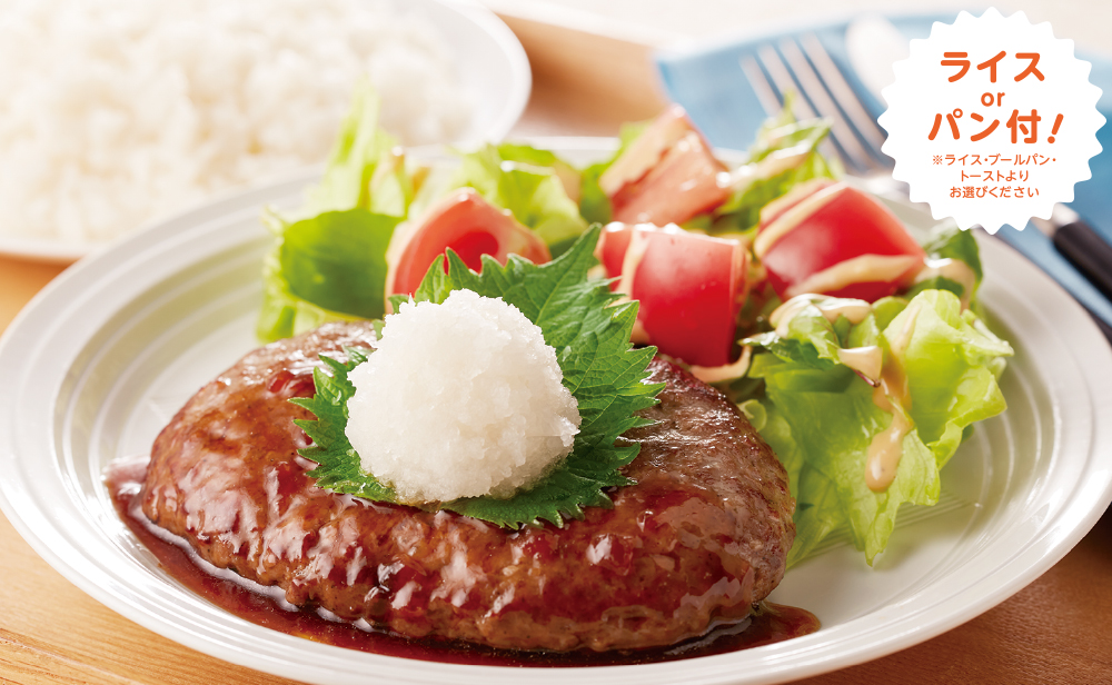 和風ハンバーグ