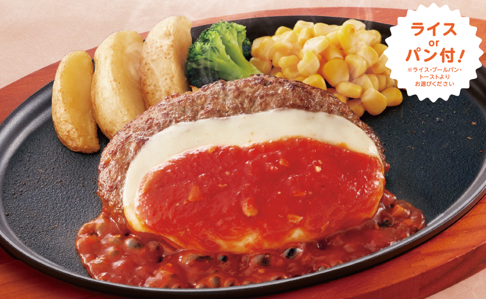 チーズハンバーグ