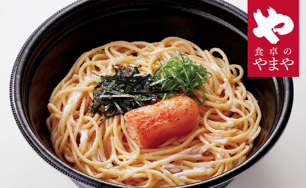 明太子をたっぷり使ったスパゲティ（食卓のやまや明太子使用）