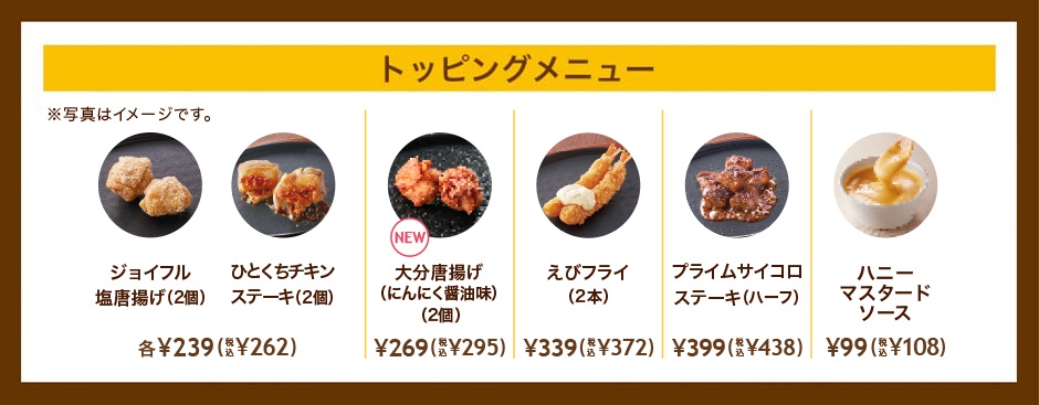 単品メニュー