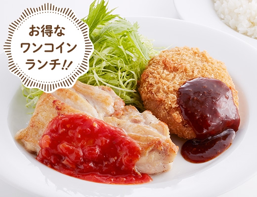 日替りランチ
