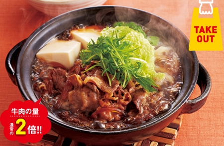 肉増し！すき焼き鍋定食(うどん麺入り)
