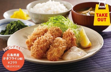 広島県産かきフライ定食