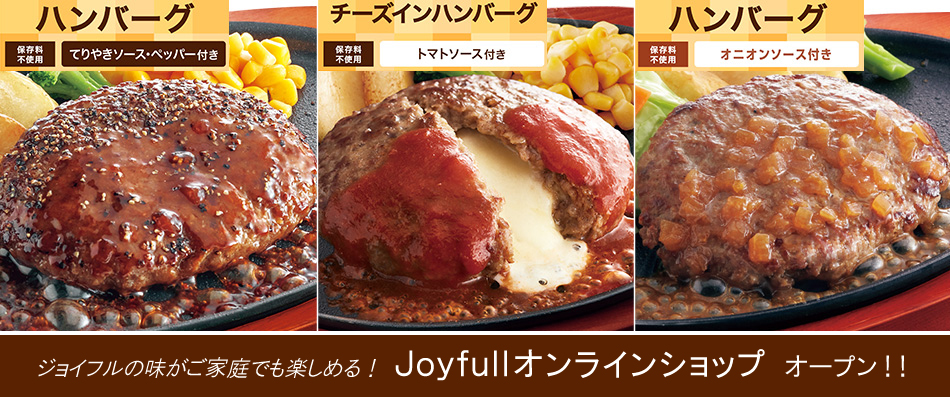 オンラインショップ