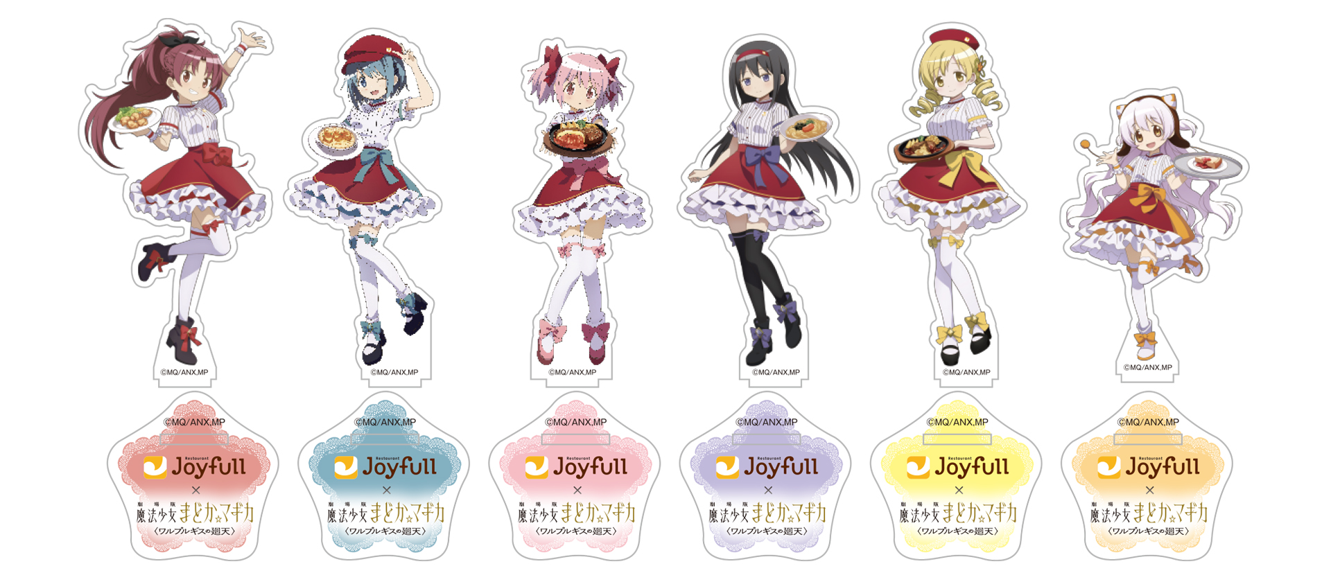 『劇場版 魔法少女まどか☆マギカ〈ワルプルギスの廻天〉』コラボ アクリルスタンド再販売決定のお知らせ 画像 1