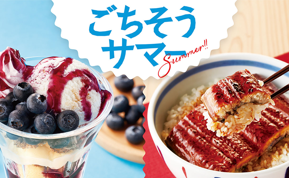 【ジョイフル】「ごちそうサマー」2026年6月16日（火）15時より販売開始!!