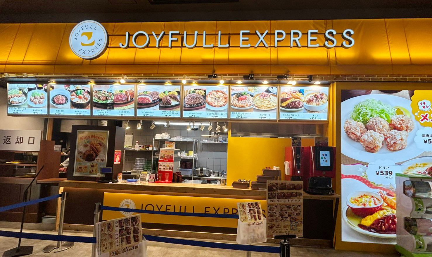 2026.9/8（火）10時オープン！　JOYFULL EXPRESS イオンモール高知店 画像 2
