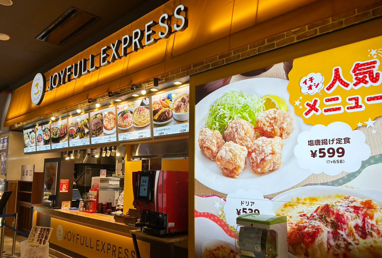 2026.9/8（火）10時オープン！　JOYFULL EXPRESS イオンモール高知店 画像 3