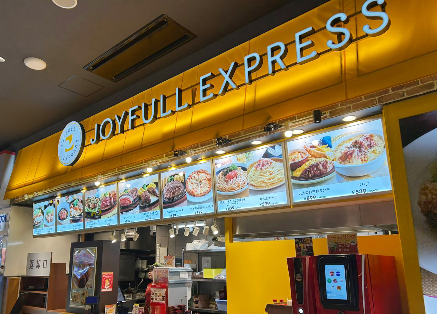2026.9/8（火）10時オープン！　JOYFULL EXPRESS イオンモール高知店 画像 4