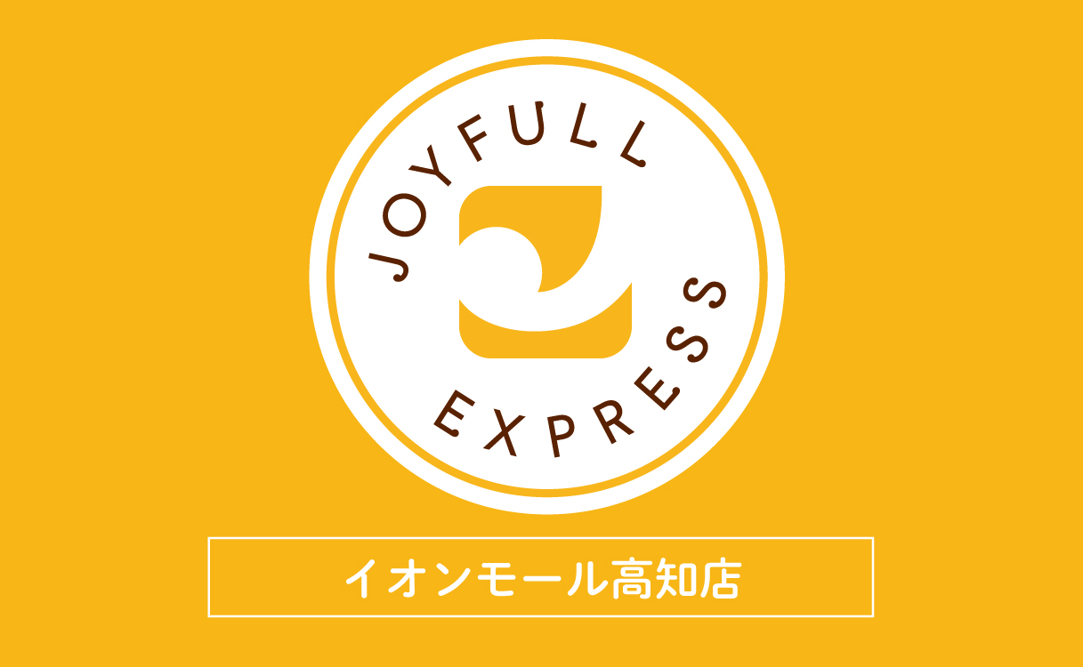 2026.9/8（火）10時オープン！　JOYFULL EXPRESS イオンモール高知店