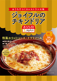 ジョイフルのチキンドリア