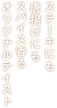 お湯で温めるだけ本格デミグラスハンバーグ_縦書き