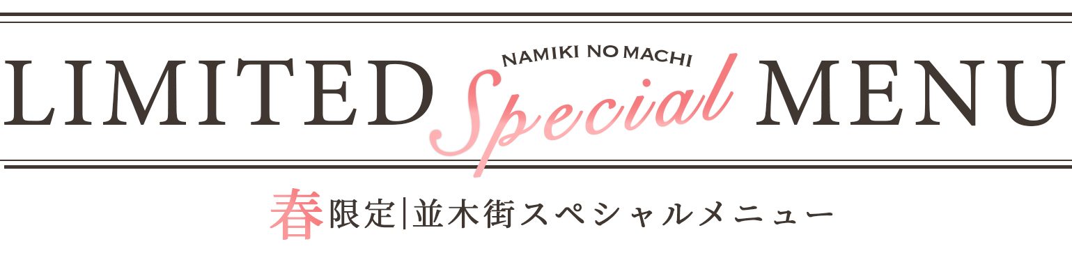 PC版 Limited special Menu