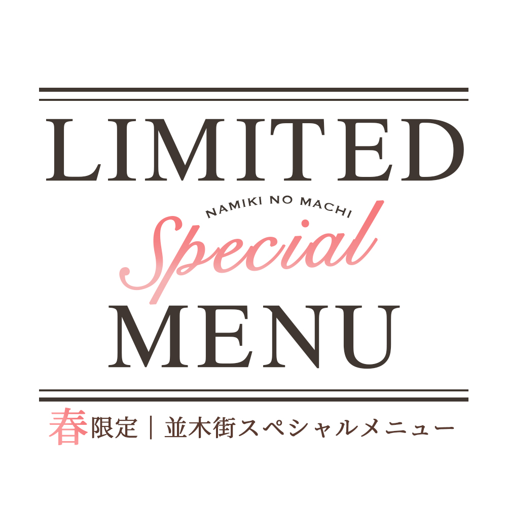 スマホ版 Limited special Menu