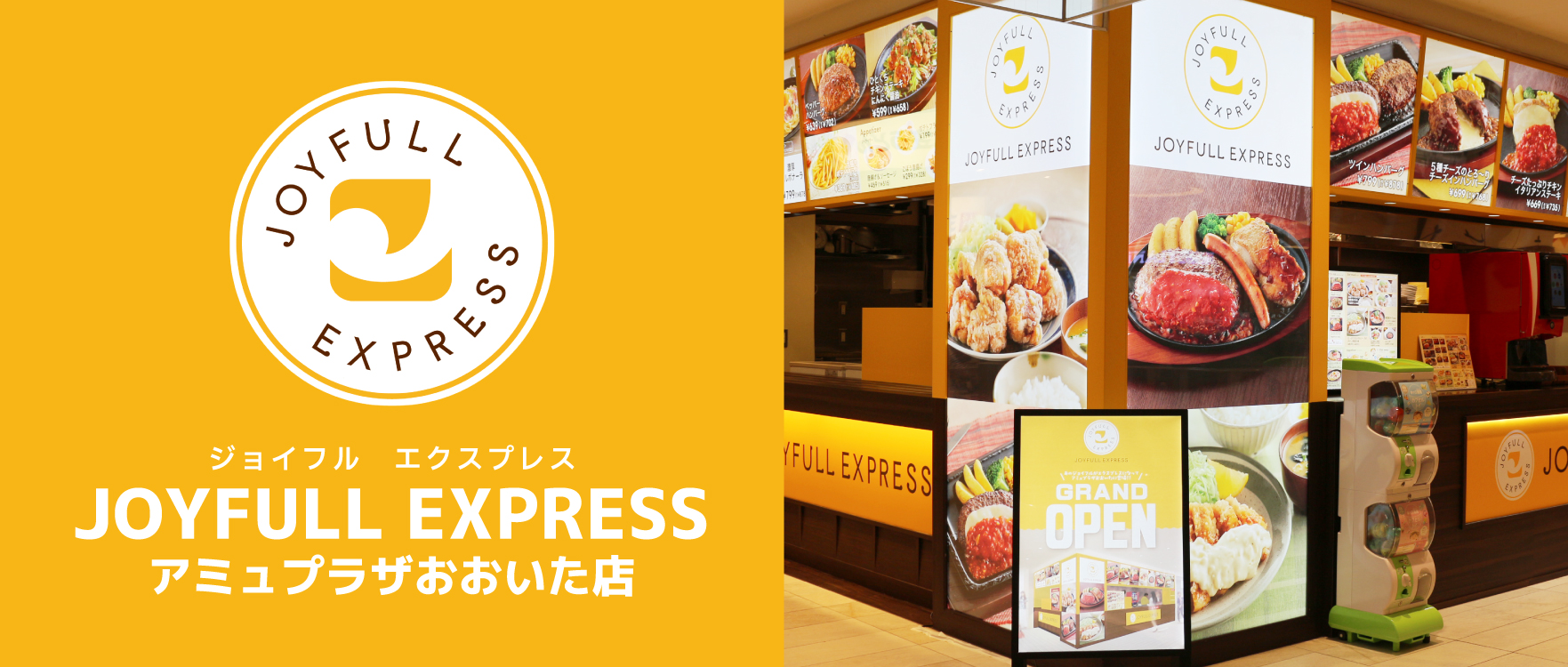 JOYFULL EXPRESS アミュプラザおおいた店