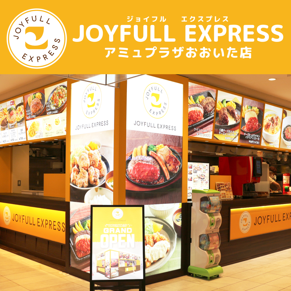 JOYFULL EXPRESS（ジョイフルエクスプレス）アミュプラザおおいた店