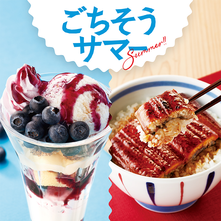 ごちそうさまー