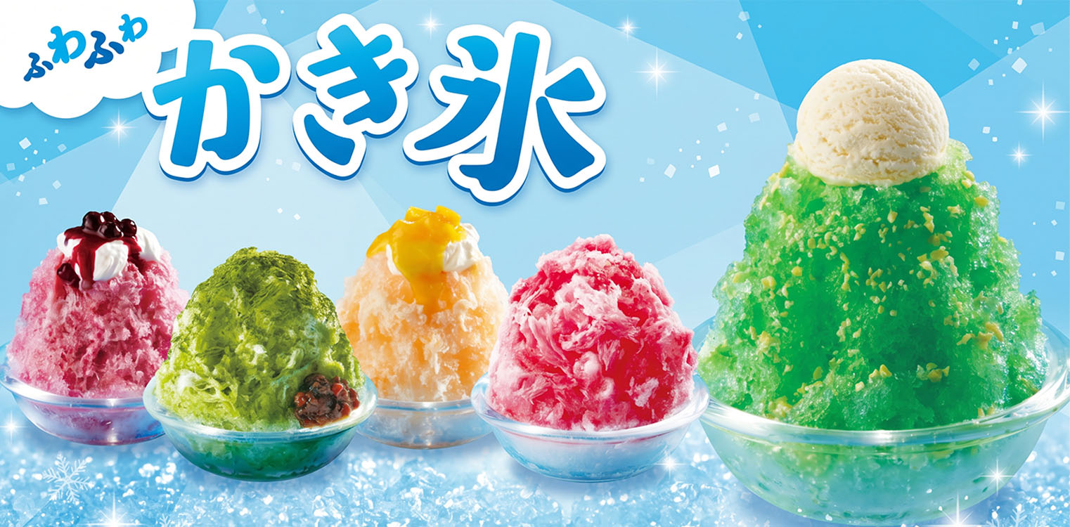 かき氷