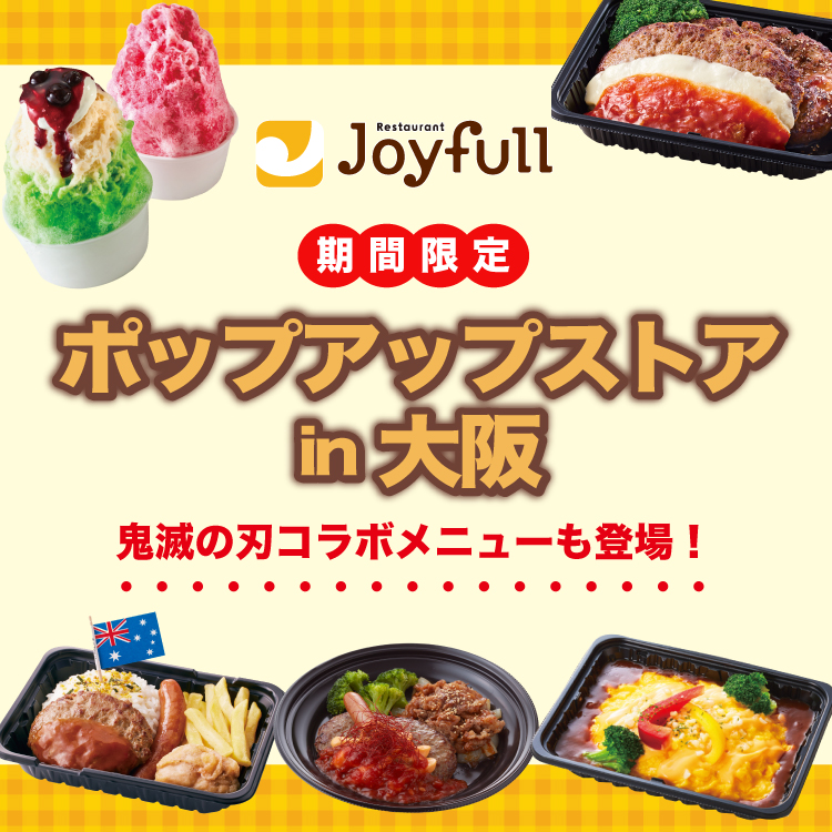 大阪POPUP