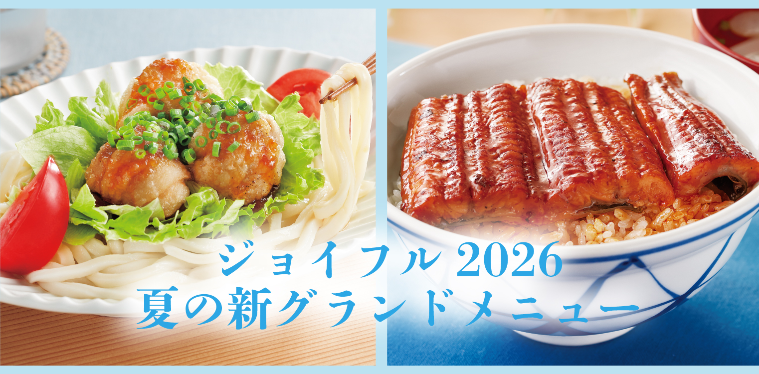 夏GM　7/14（火）15時公開