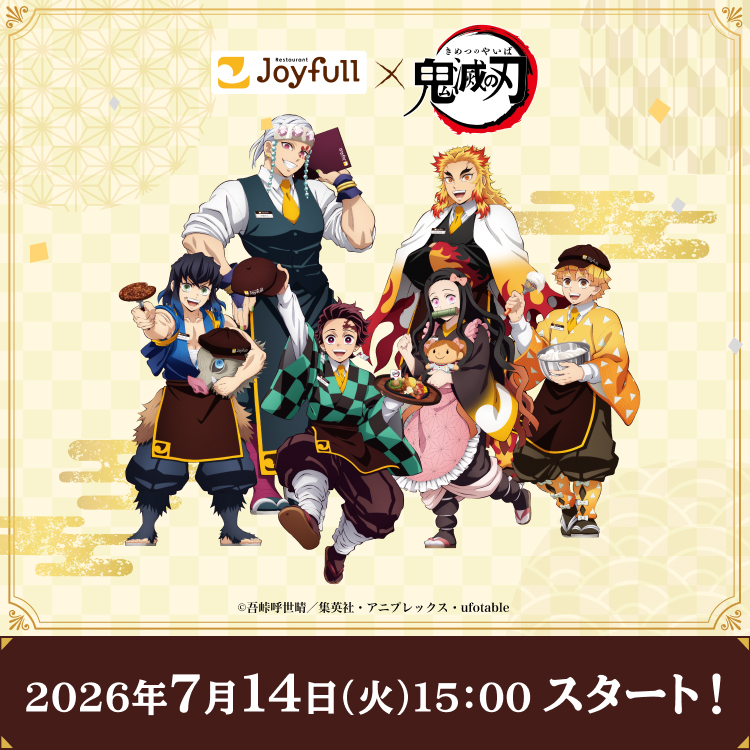 鬼滅の刃➁　7/14（火）15時公開