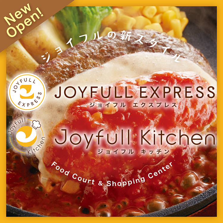 ジョイフルEXPRESS＆ジョイフルkitchen