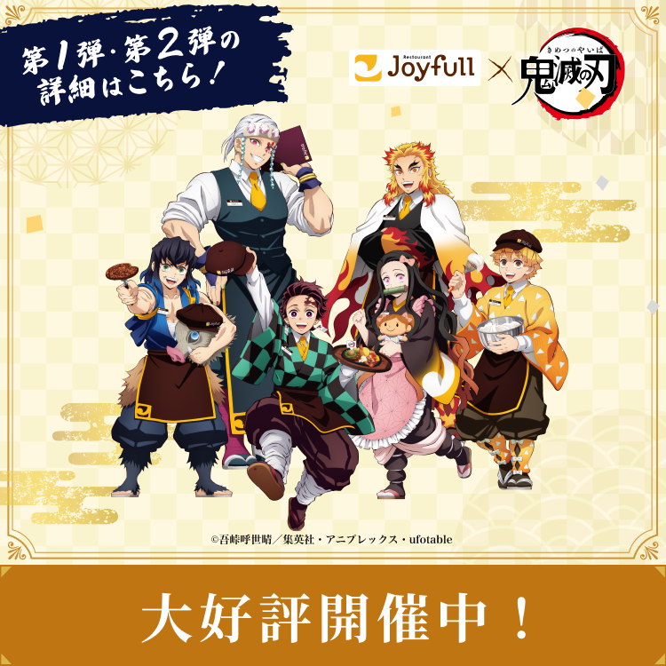 鬼滅の刃 1.2弾 8/4（火）14時公開