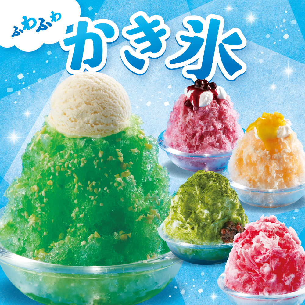 かき氷
